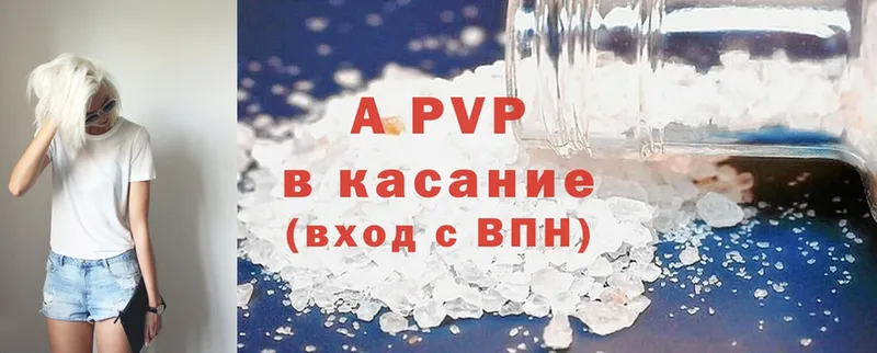 APVP крисы CK  закладки  Бобров 